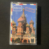 CASSETTE Berlitz Passport 'Russia' (1982) tape classical Borodin Mussorgsky Prokofiev