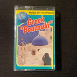 CASSETTE Music of the World: Greek Bouzouki Holiday In Greece world music tape