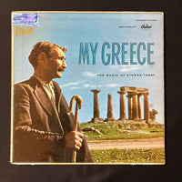 LP My Greece: The Music Of Athens Today VG/VG vinyl record