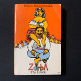 BOOK Nikos Kazantzakis 'Zorba the Greek' PB novel literature fiction