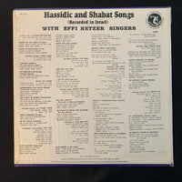 LP Effi Netzer Singers 'Hassidic and Shabat Songs (Recorded In Israel)' (1976) VG+/VG+ vinyl record