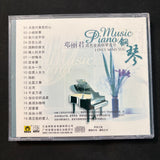 CD Famous Golden Melody Teresa Teng Piano Music: I Only Mind You HDCD
