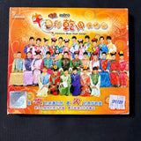 CD MyAstro Chinese New Year Songs (2009) Mandarian China pop folk traditional