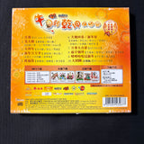 CD MyAstro Chinese New Year Songs (2009) Mandarian China pop folk traditional