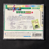 VCD Practical Piano Popularization Tutorial Chinese instructional