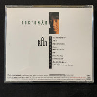 CD Kan 'Toykoman' (1993) reissue Japanese singer songwriter