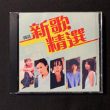 CD 'New Song Selection' Chinese pop compilation Guangliang, Ren Xianqui, Na Ying, Xu Ruyun