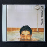 CD Kan 'Yukkuri Furo ni Tsukaritai' (I Want To Take a Bath Slowly) (1991) reissue Japanese singer-songwriter