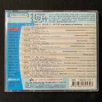 CD Chinese Lute Verbal pipa master Lin Shicheng Liu GuiLian 2CD folk music