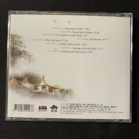 CD Wang Jun Xiong 'Drifting With the Cloud' (2000) Chinese music import China