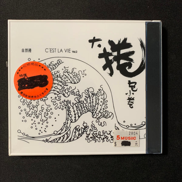 CD Nature Q 'C'est La Vie Vol 2' (2005) Chinese indie pop rock new sealed